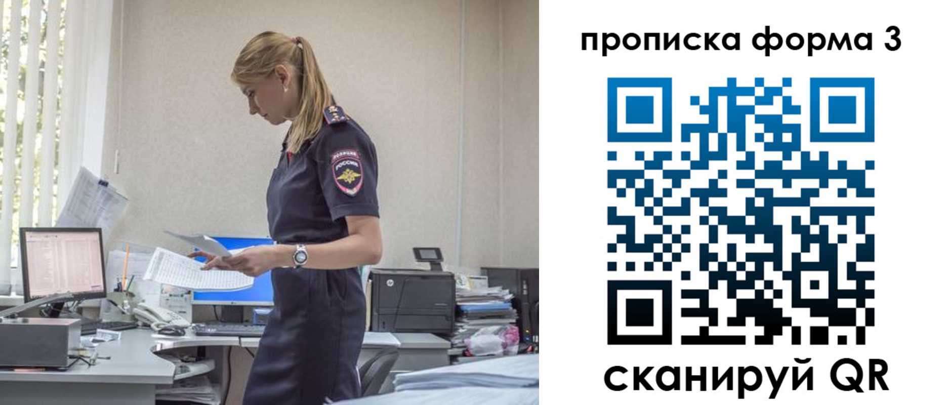прописка регистрация в Иркутской области