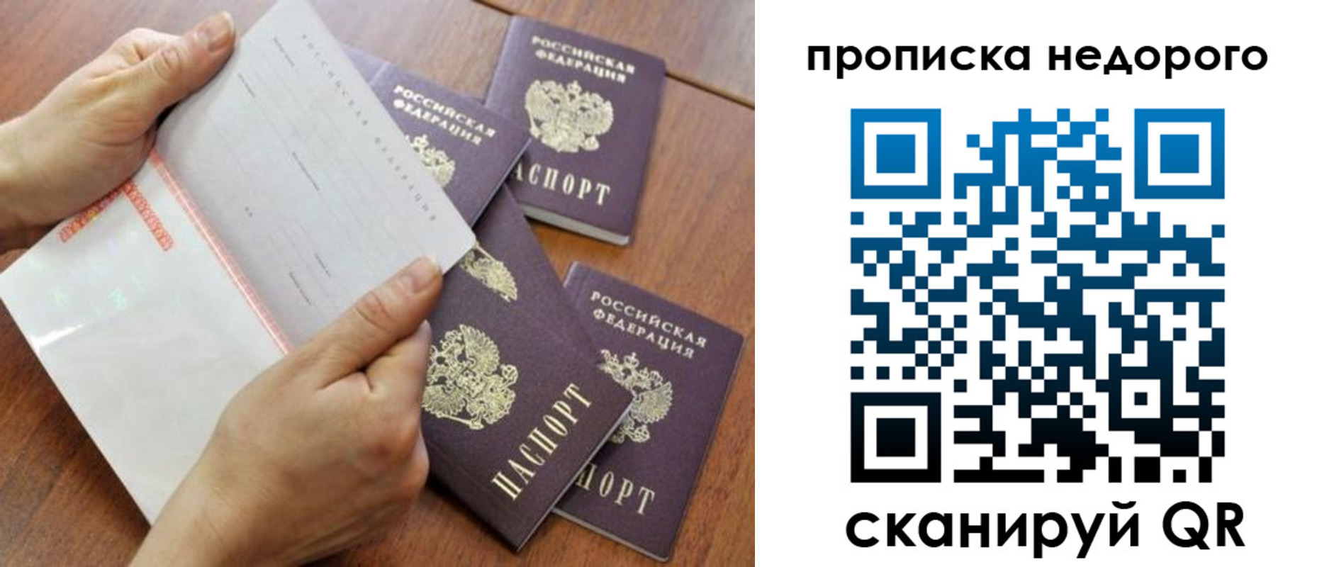 регистрация в Иркутской области