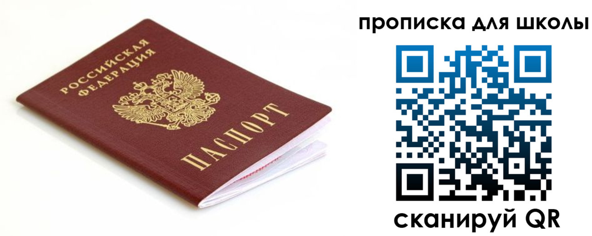 прописка паспорт в Иркутской области